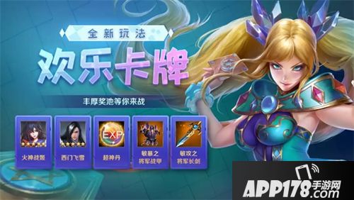 灵动一夏!《英魂之刃口袋版》盛夏版本来袭