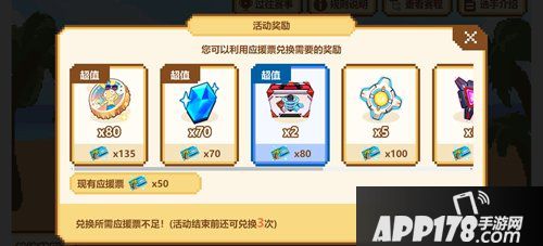 崩坏3夏日大作战开启