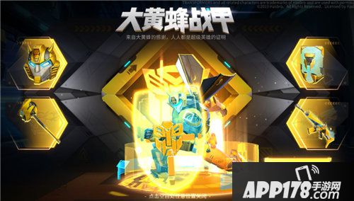 堡垒前线蜂狂之夜