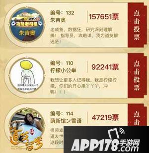 玩家代言人登场 《道友请留步》大奖揭晓