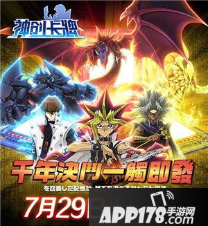 神创卡牌7月29日首测活动强势来袭