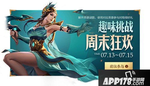 王者荣耀虞姬云霓雀翎上线