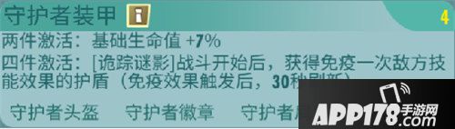 辐射避难所ol守护者装甲配件