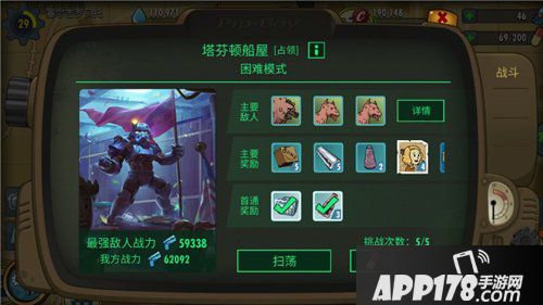 辐射避难所ol新手装备材料怎么获取