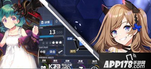 重装战姬琥珀图鉴