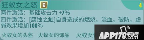 辐射避难所ol狂蚁女之怒配件怎么样