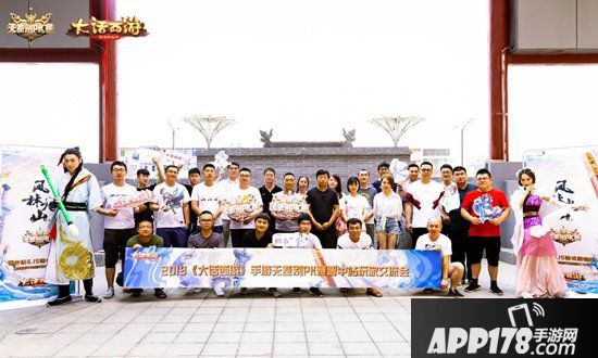 大话西游手游无差别PK赛巅峰决赛将启