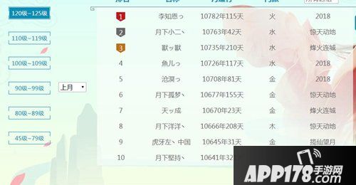 问道手游月道跨服 新老交替谁能笑傲群雄