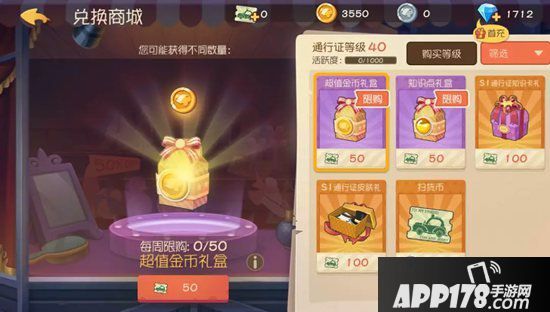 猫和老鼠手游s1赛季扫货通行证介绍