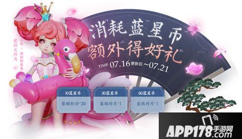 王者荣耀夏日盛典开启