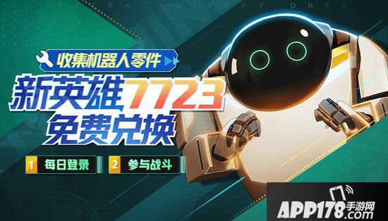 非人学园7月31日更新公告 新英雄7723上线