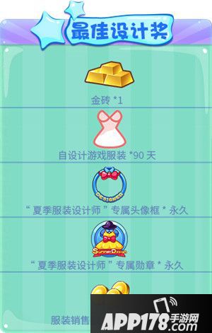 推理学院夏季服装设计大赛