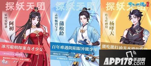 倩女幽魂手游偶像天团出道，首个寻妖推理玩法重磅上线！