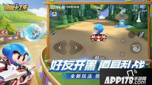 跑跑卡丁车官方竞速版燃擎测试