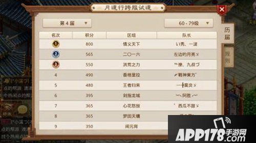 问道手游月道跨服战报 月下重回巅峰