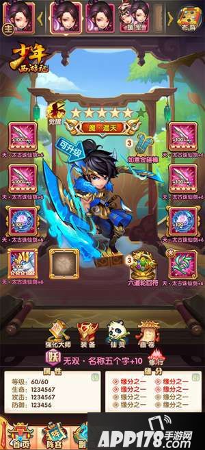 《少年西游记》三周年盛典在即，美术重绘开创西游新世界