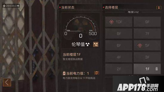 明日之后辐射高校攻略