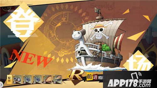 航海王启航2.0预约站上线