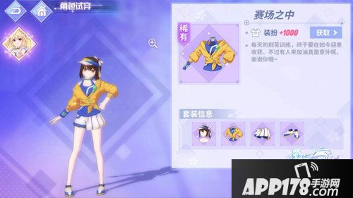 命运歌姬暑假大作战活动开启