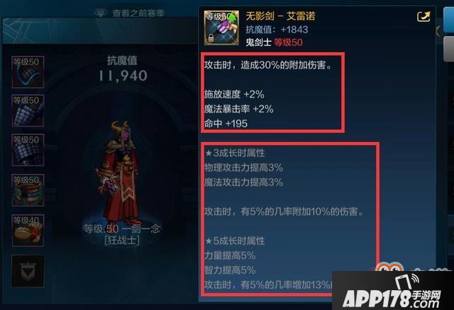 DNF手游狂战士装备选择