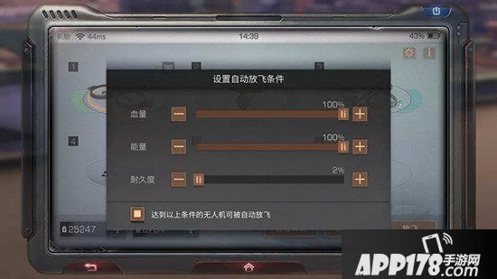 明日之后无人机优化后功能讲解