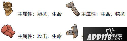 辐射避难所ol战区格斗者配件
