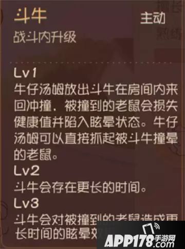 猫和老鼠手游牛仔汤姆进阶攻略