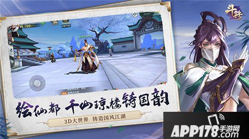 斗将付费版本大揭秘