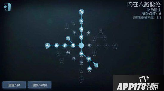 第五人格求生者天赋加点推荐