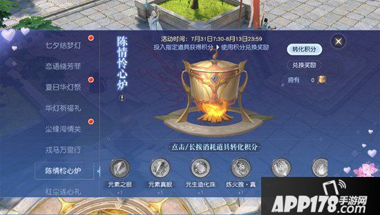 镇魔曲七夕话梦活动开启 可愿与我共赏华灯