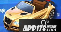 跑跑卡丁车手游竞速模式车辆