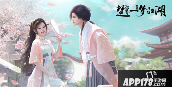 楚留香一梦江湖登录页上线 新生版亮点前瞻