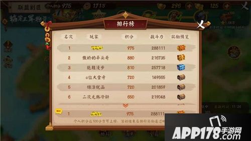 全民大作战《颤抖吧三国》联盟剿匪玩法揭秘