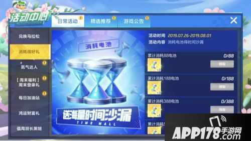 跑跑卡丁车手游满月庆典爆料