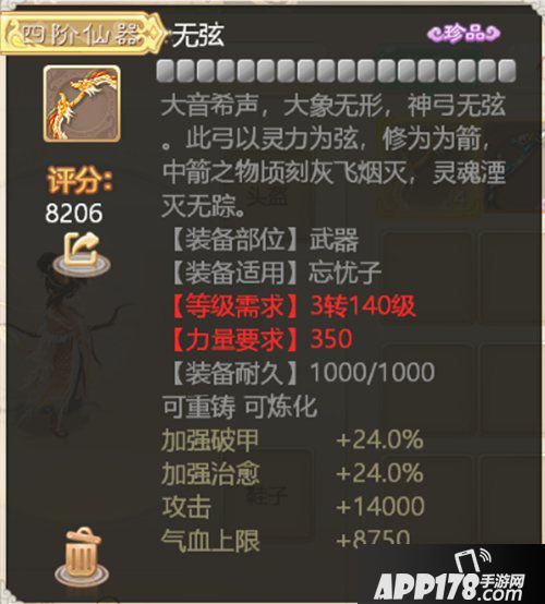 大话西游龙族武器属性曝光 蓬莱兵器现世