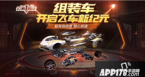 QQ飞车手游公测一周年，孙艺洲大司马直播揭秘新版本！