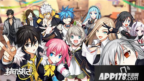 封印战记手游今日ios公测