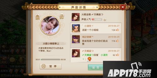 问道手游好声音冠军出炉