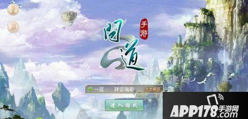 问道手游7月26日新服公告