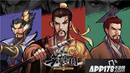 英雄爱三国新资料片计定乾坤上线