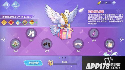 命运歌姬暑假大作战活动开启