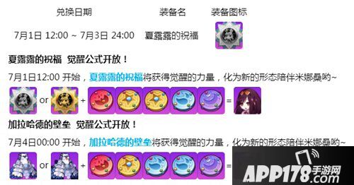 崩坏学园2魔女祈愿 贝阿朵莉切