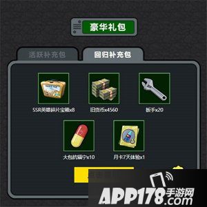辐射避难所Online新版本上线 福利礼包大派送