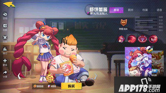 非人学园虾饼蟹酱出装攻略