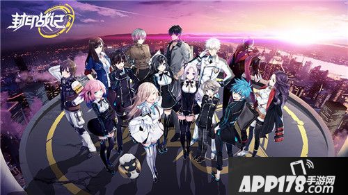 封印战记今日全平台公测