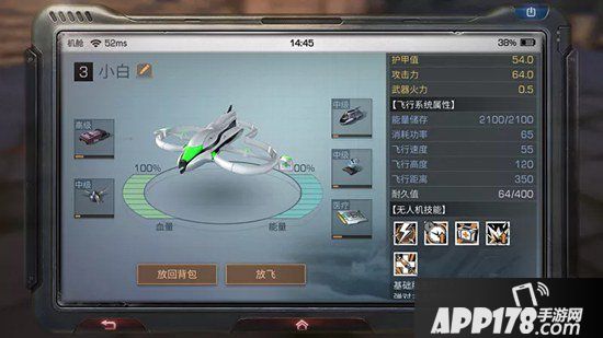 明日之后无人机优化后功能讲解