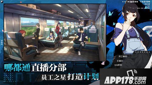 一人之下手游主播