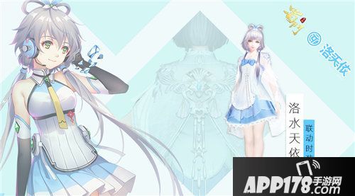 蜀门手游洛天依ip联动今日首曝