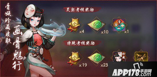 神都夜行录秘宝出神山 转灵塑金身