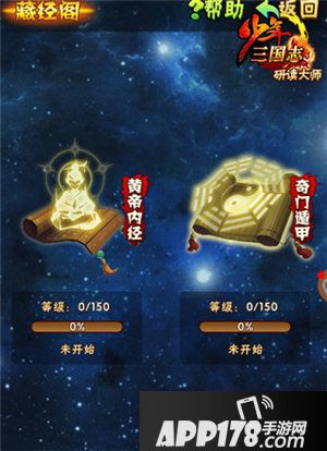 少年三国志全新版本上线